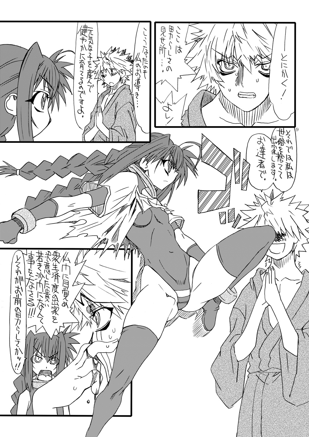 Leaf Of Green 20 page 8 full