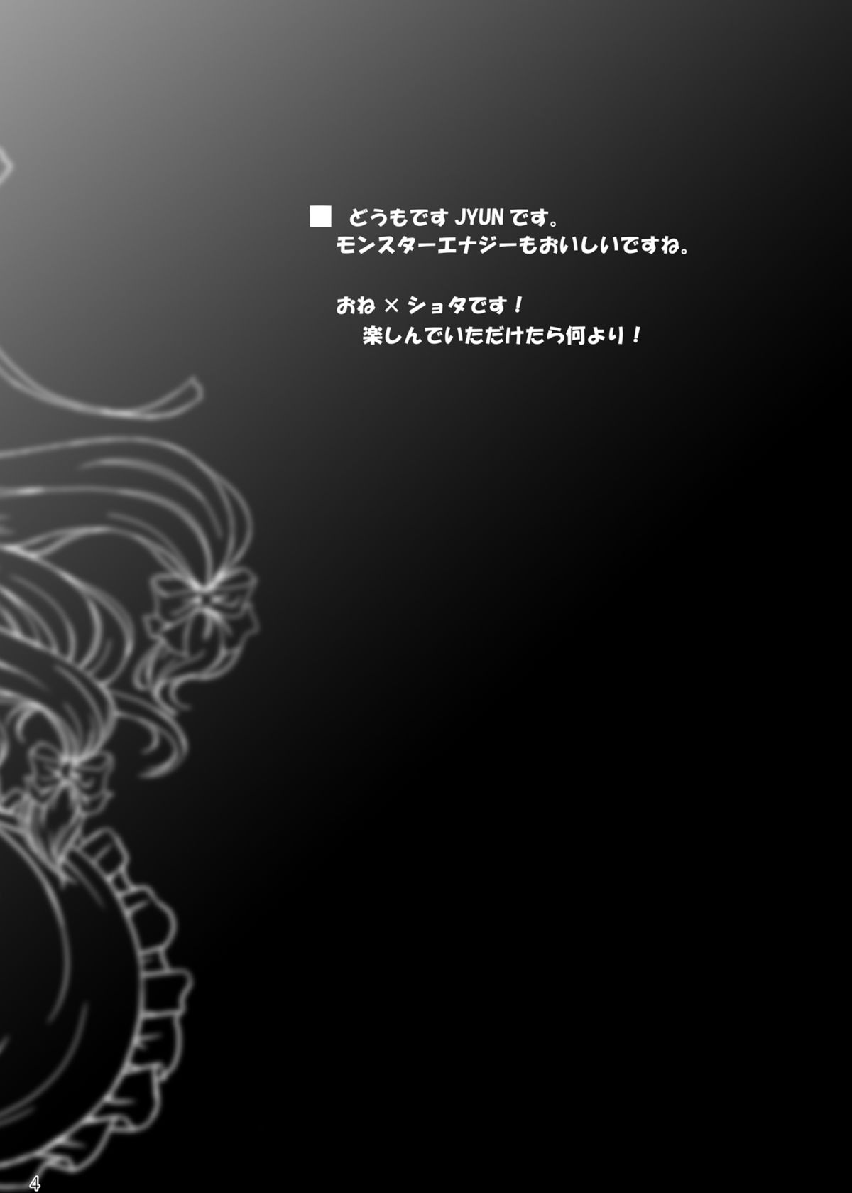 Satisfy Me! Suspicious Boundary Line! | Mitashite! Ayashii Kyoukaisen page 4 full
