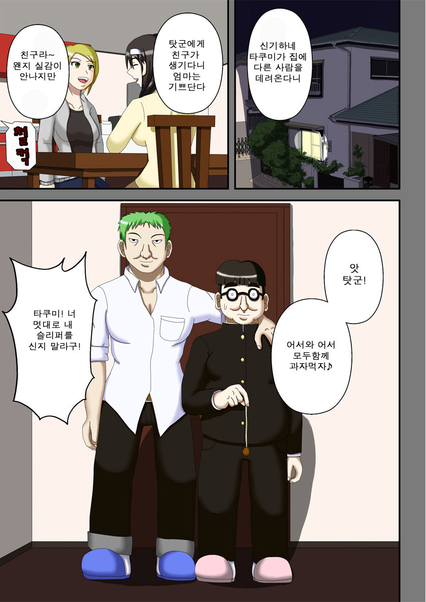 Sennou Saimin Club ~Megane-kun no Okaa-san to Onee-chan~ page 1 full