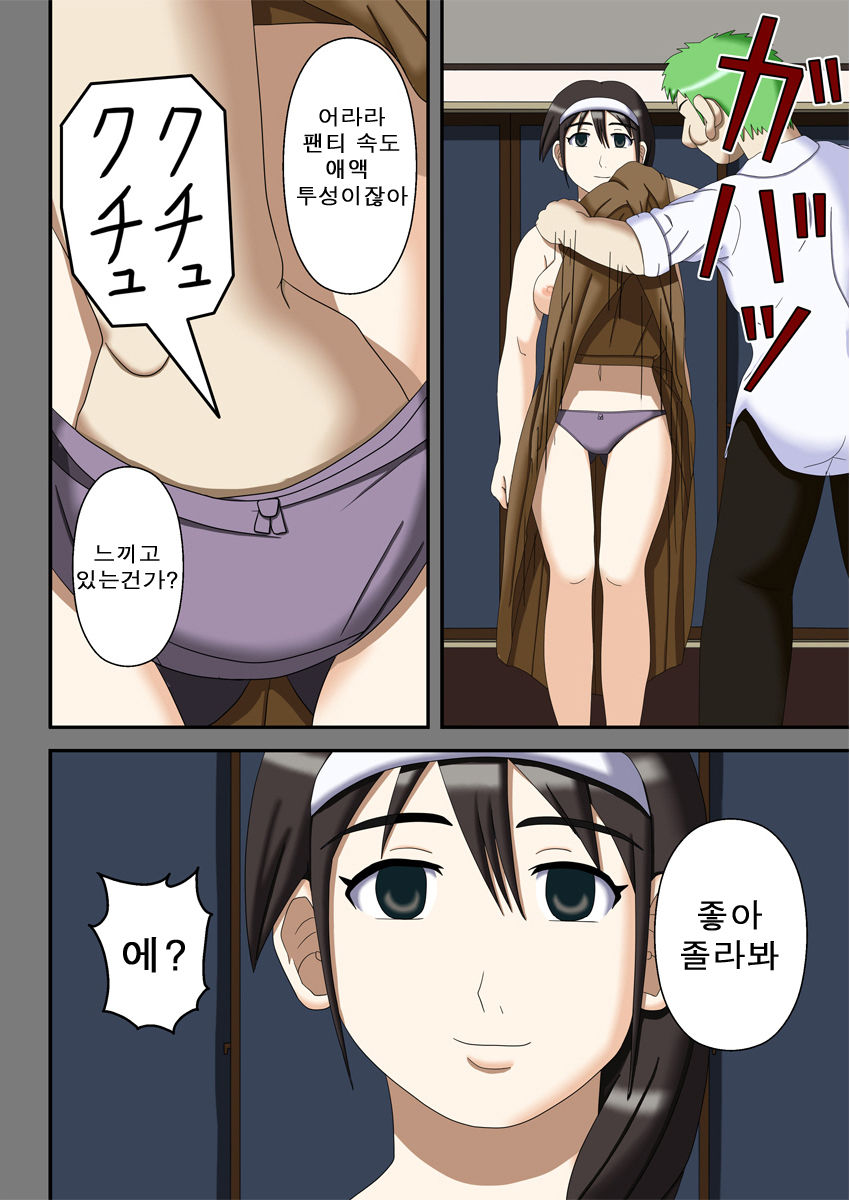 Sennou Saimin Club ~Megane-kun no Okaa-san to Onee-chan~ page 8 full