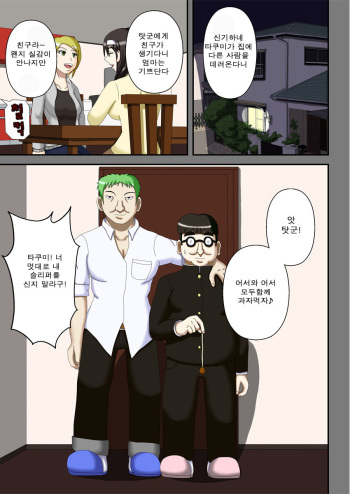Sennou Saimin Club ~Megane-kun no Okaa-san to Onee-chan~ cover