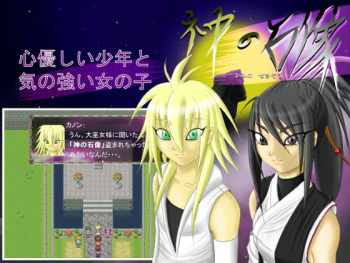 Kami no Sekizou cover