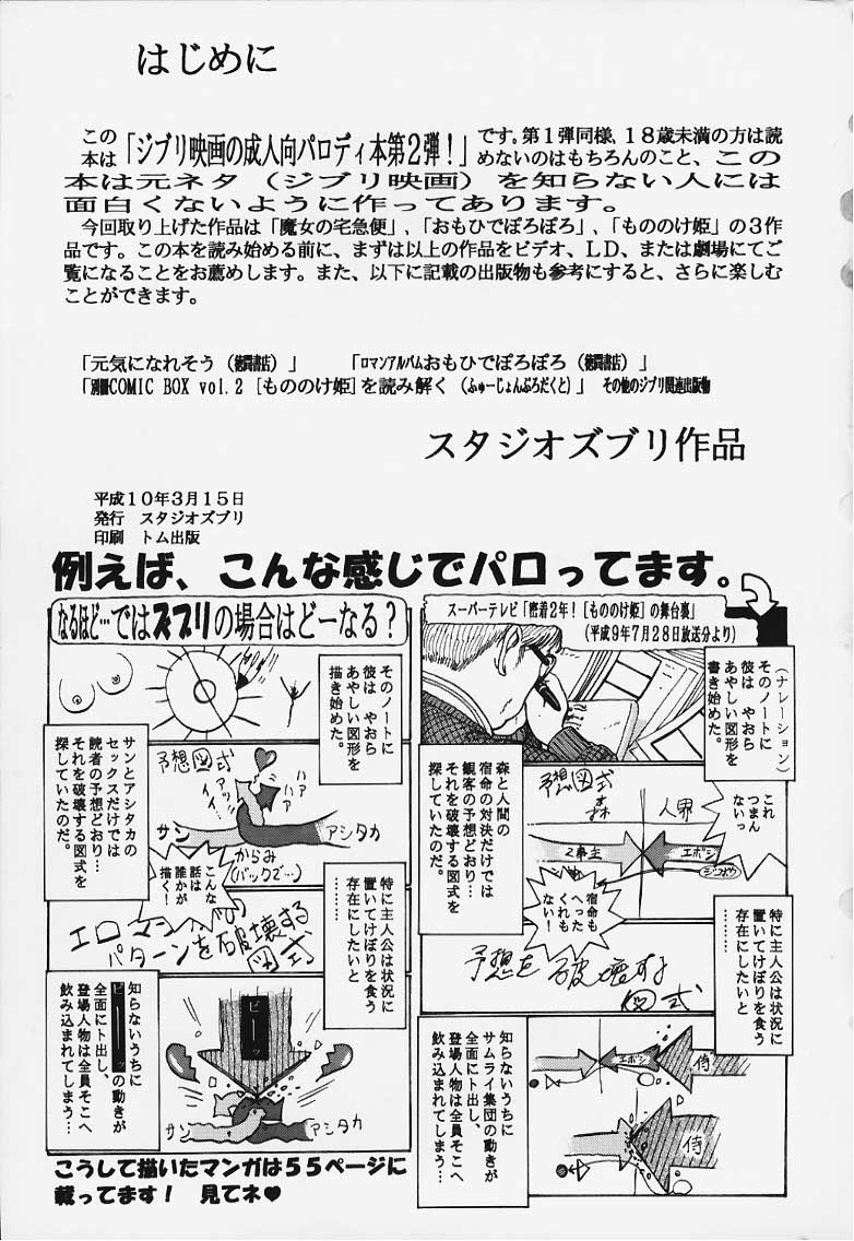 Studio Zuburi Sakuhin 2 page 3 full