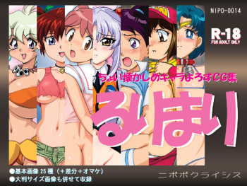 Rurimari cover