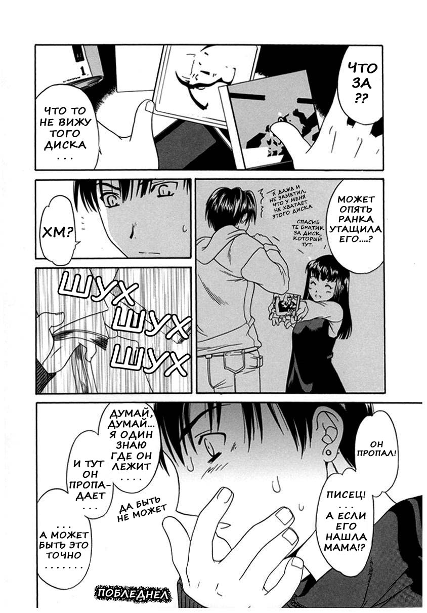 Sekai wa Anata no Mono | The World is Yours page 2 full