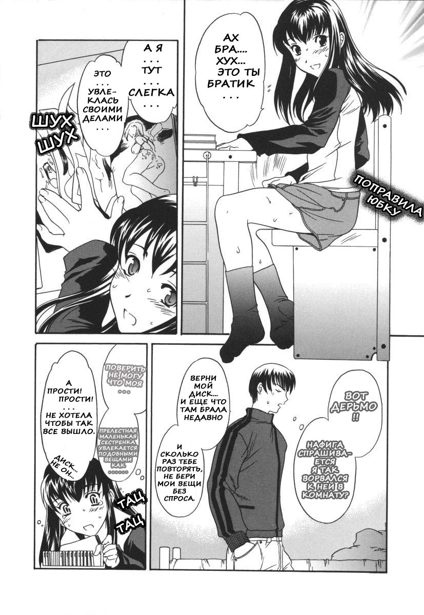 Sekai wa Anata no Mono | The World is Yours page 4 full