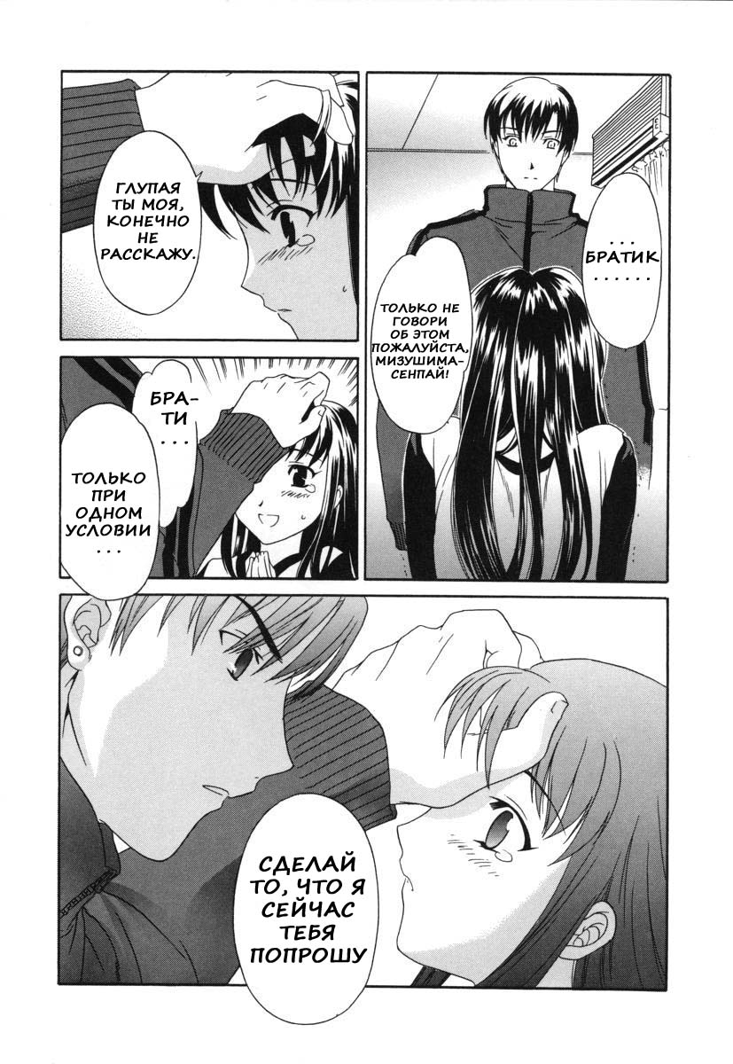 Sekai wa Anata no Mono | The World is Yours page 6 full
