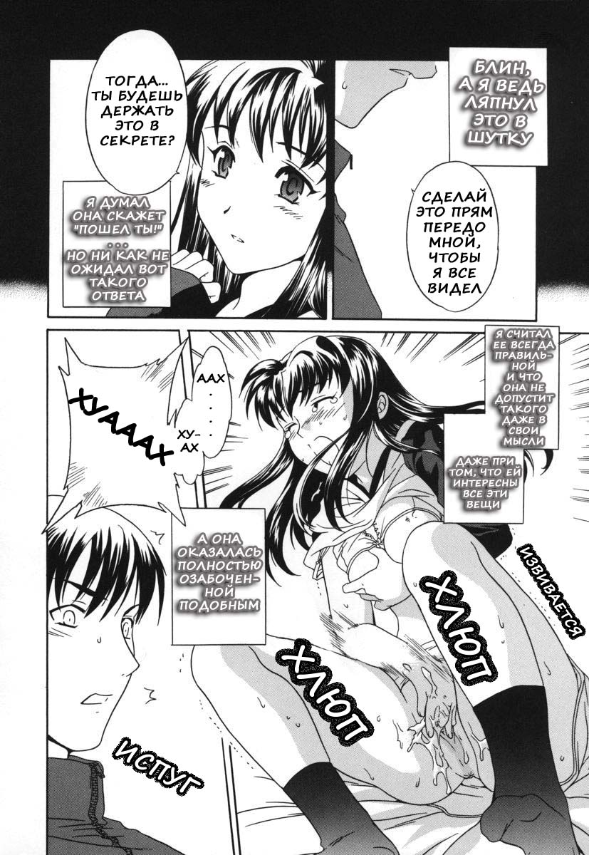 Sekai wa Anata no Mono | The World is Yours page 8 full