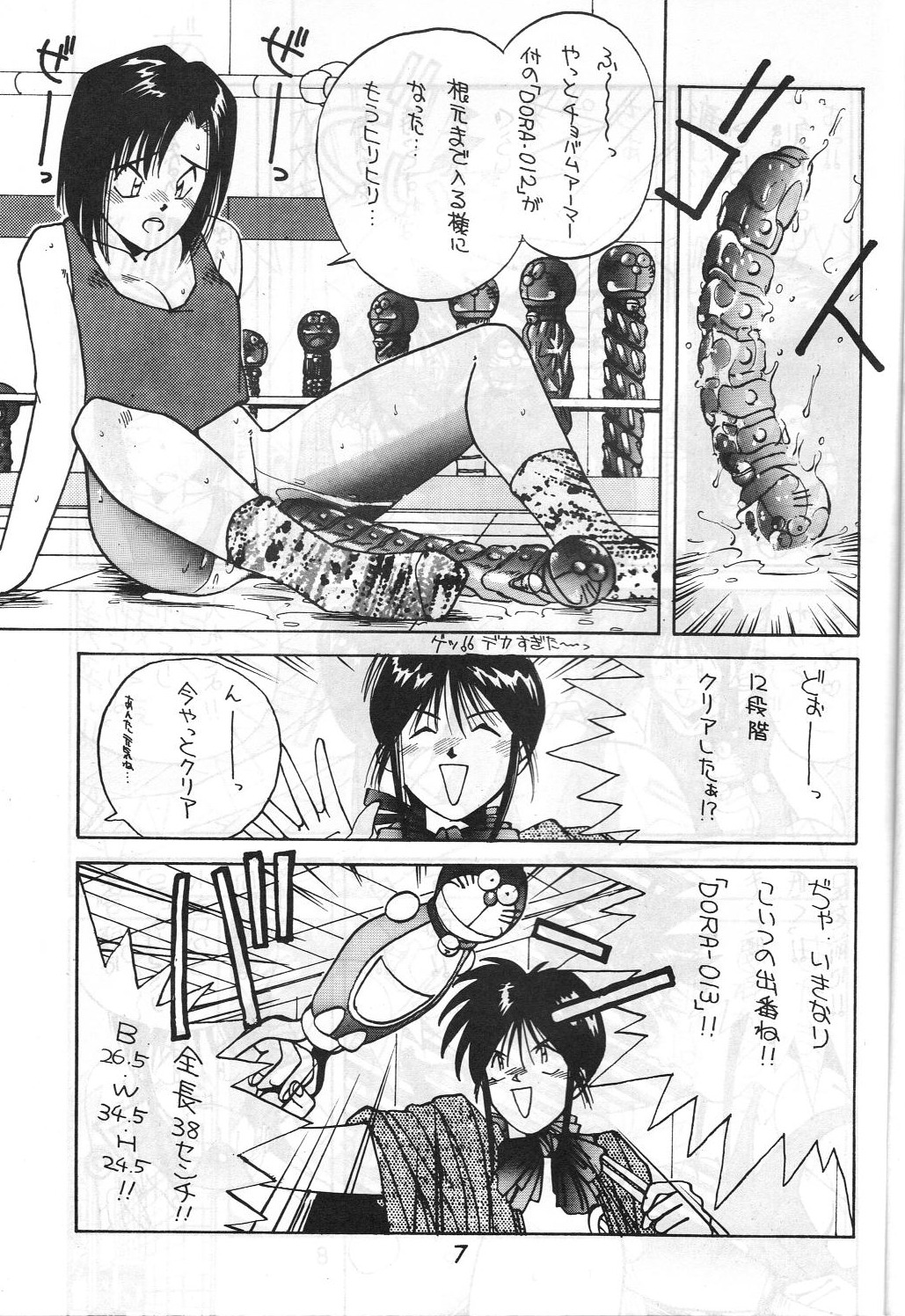 MADONNA SPECIAL 3 page 6 full