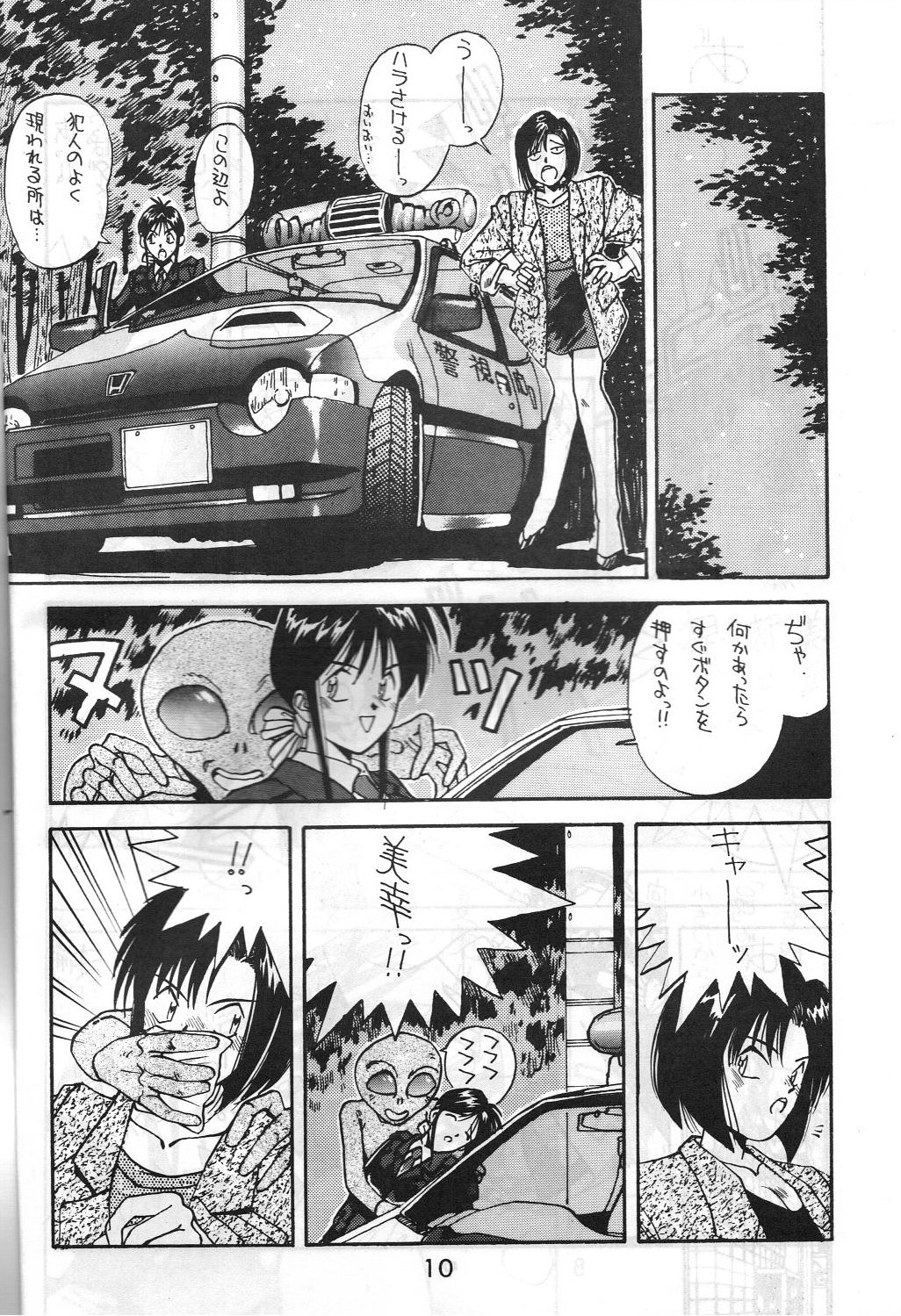 MADONNA SPECIAL 3 page 9 full