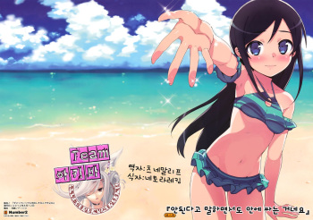 Damette Ittemo Nakadashi Surundesuyone cover