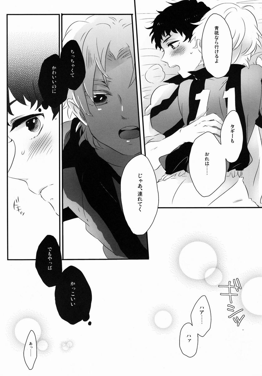 Flying Get! page 8 full