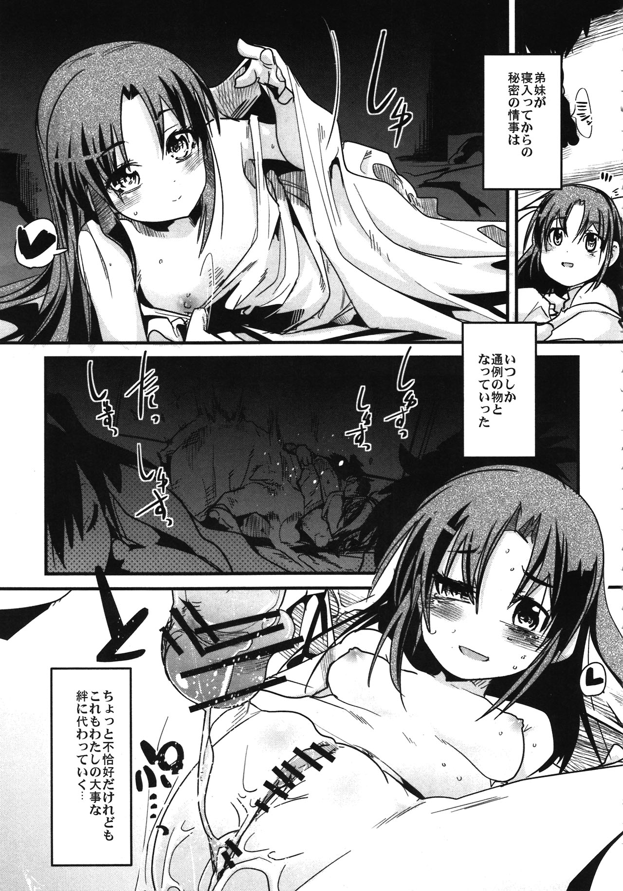 Midori no Me wa Inpon ni Somaru page 7 full