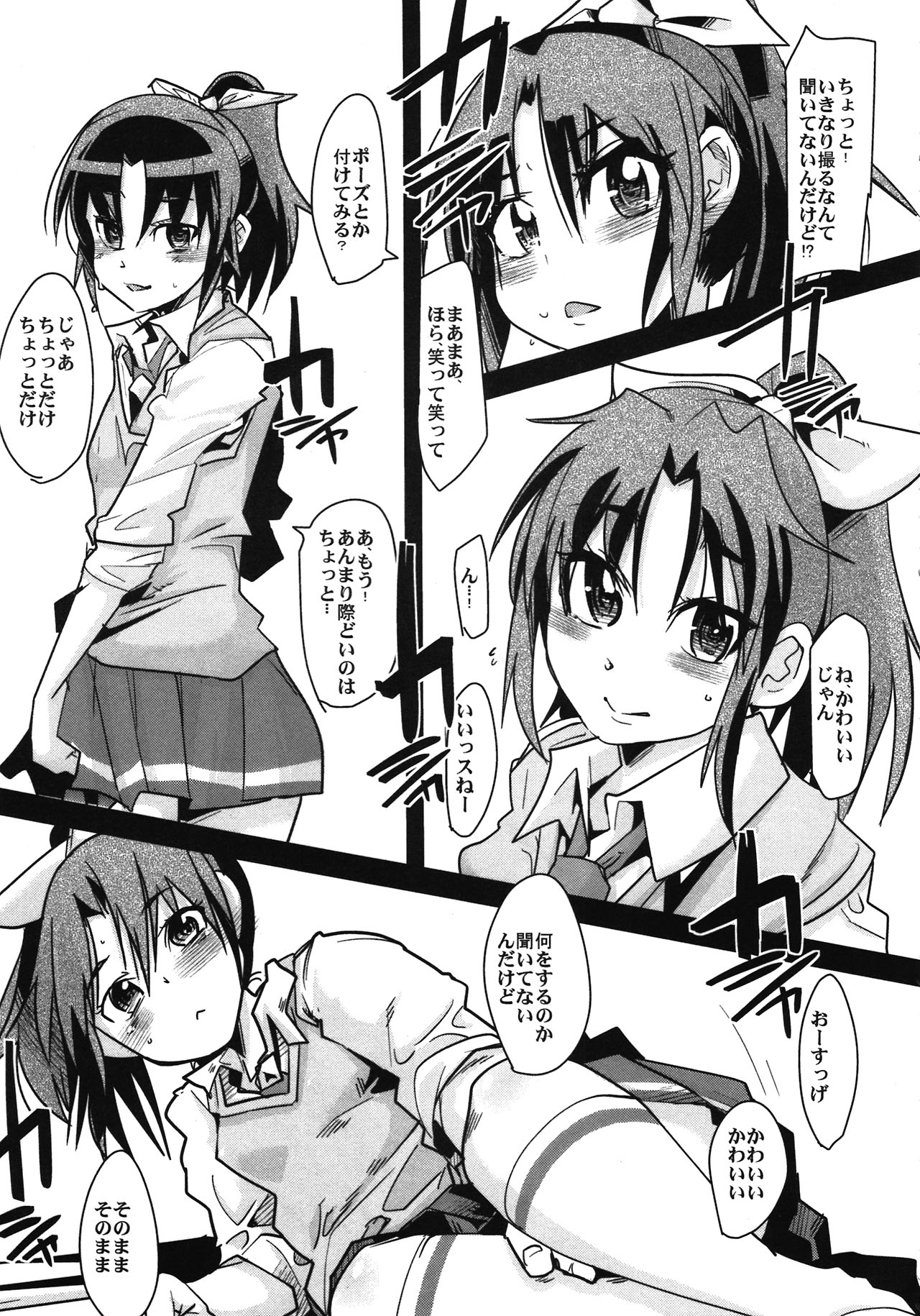 Midori no Me wa Inpon ni Somaru page 9 full