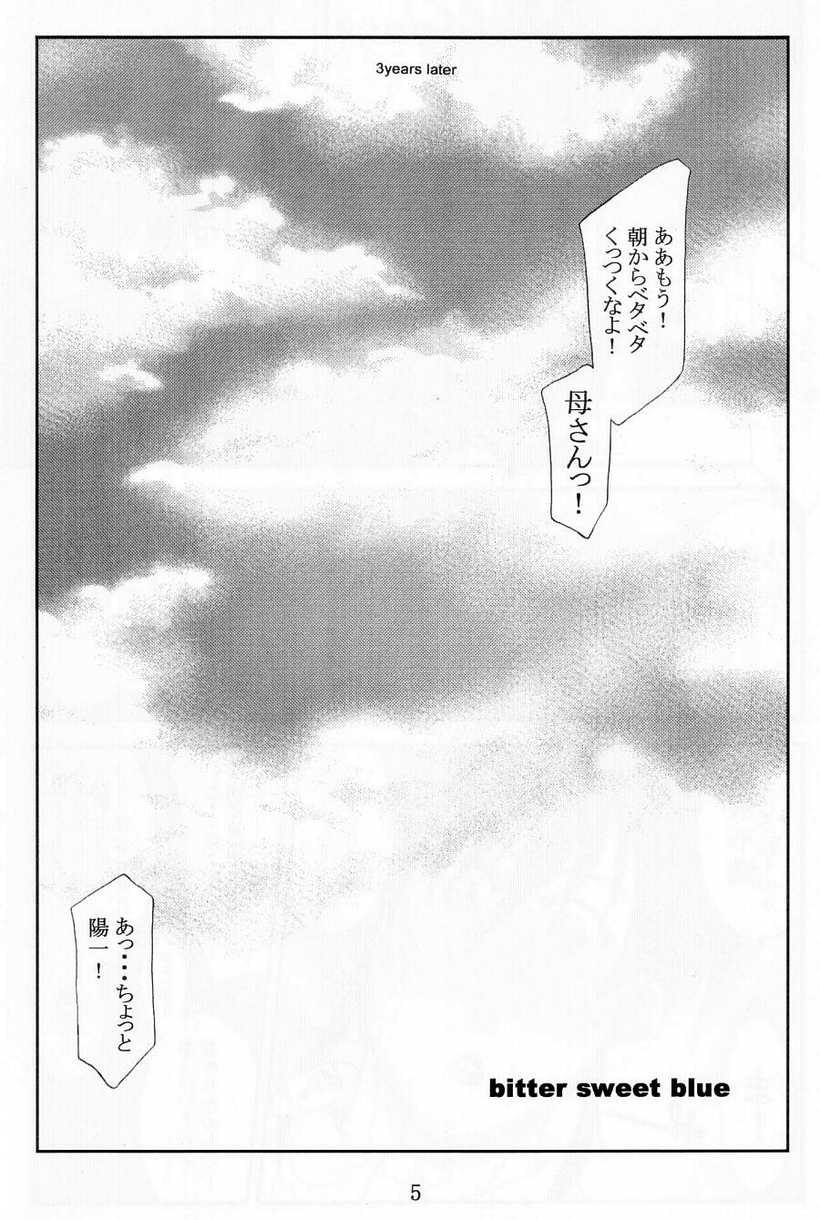 Shokudou no Obasan page 4 full