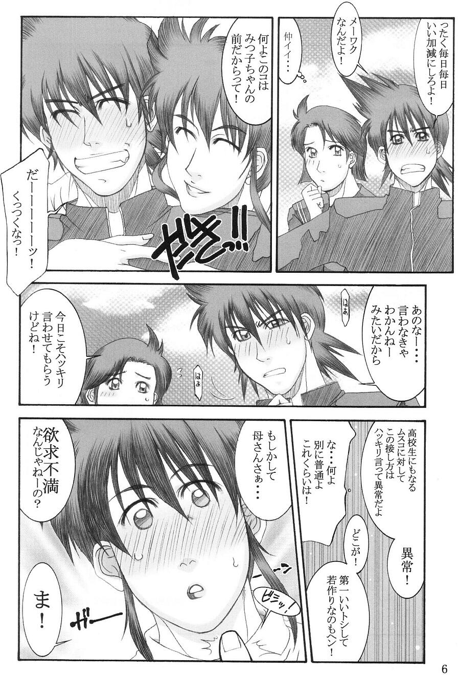 Shokudou no Obasan page 5 full