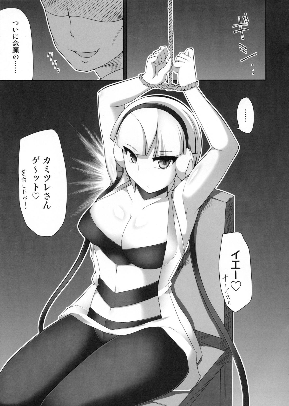 Bukkake! Ero Jimuri Bon BW hen page 4 full