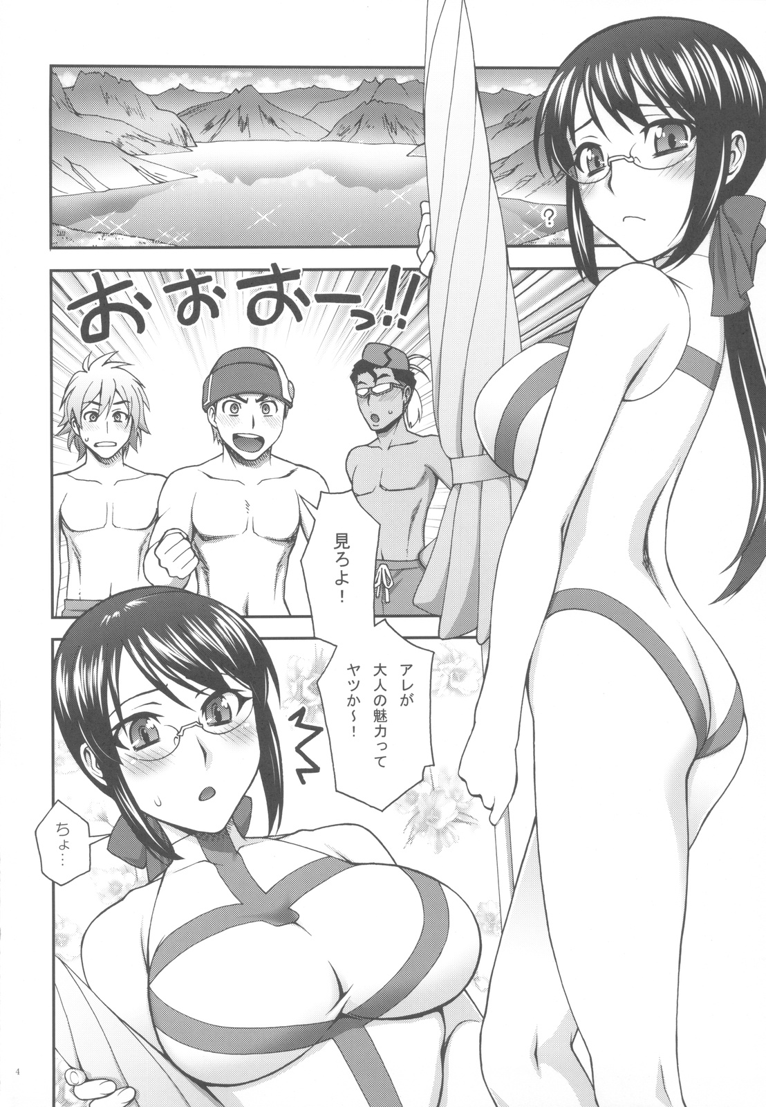 Kanojo ga Mizugi ni Kigaetara page 3 full