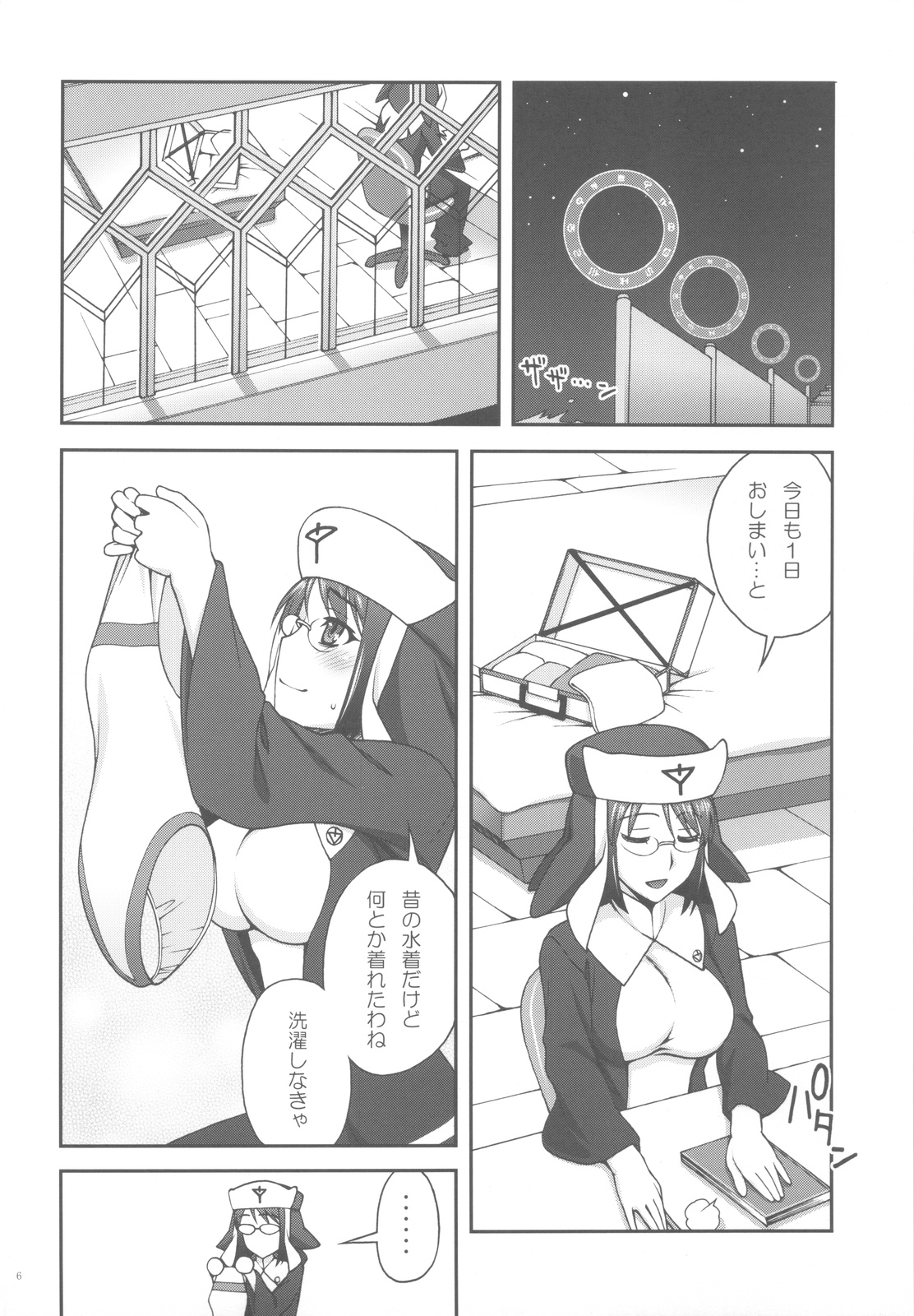 Kanojo ga Mizugi ni Kigaetara page 5 full