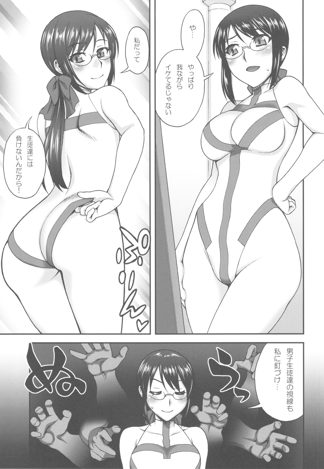 Kanojo ga Mizugi ni Kigaetara page 6 full