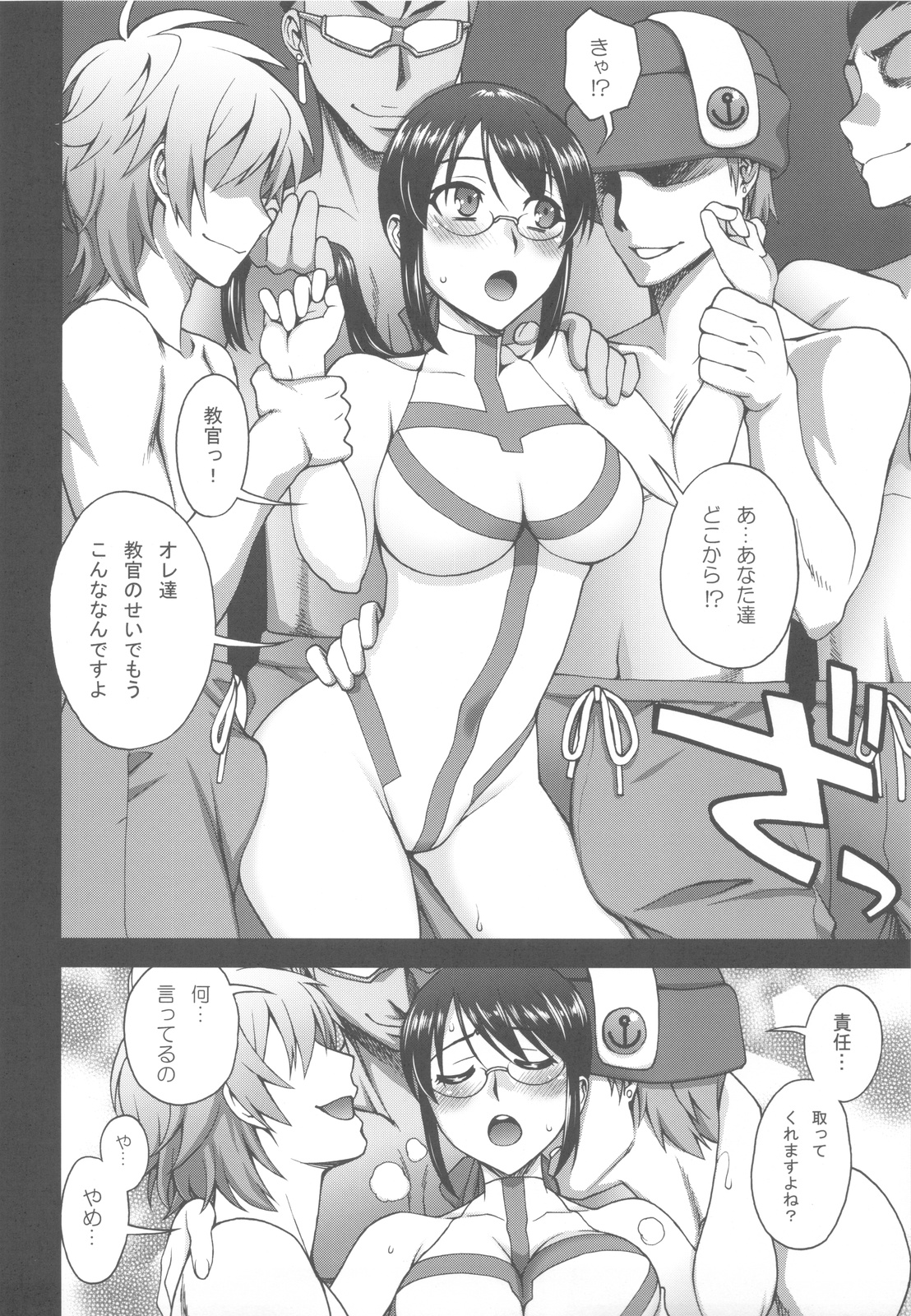 Kanojo ga Mizugi ni Kigaetara page 7 full