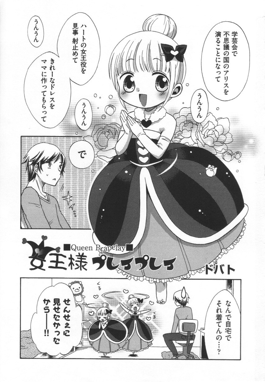 COMIC Shoujo Shiki Haru 2011 page 5 full