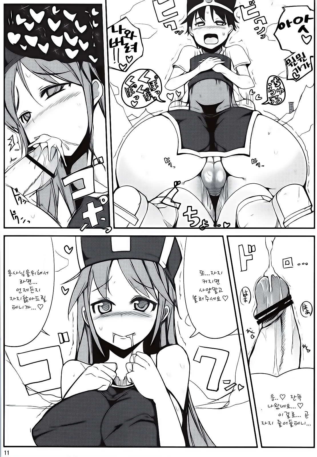 Souryo-san to H Bakkari Shiteru node Level ga Zenzen Agarimasen. page 10 full