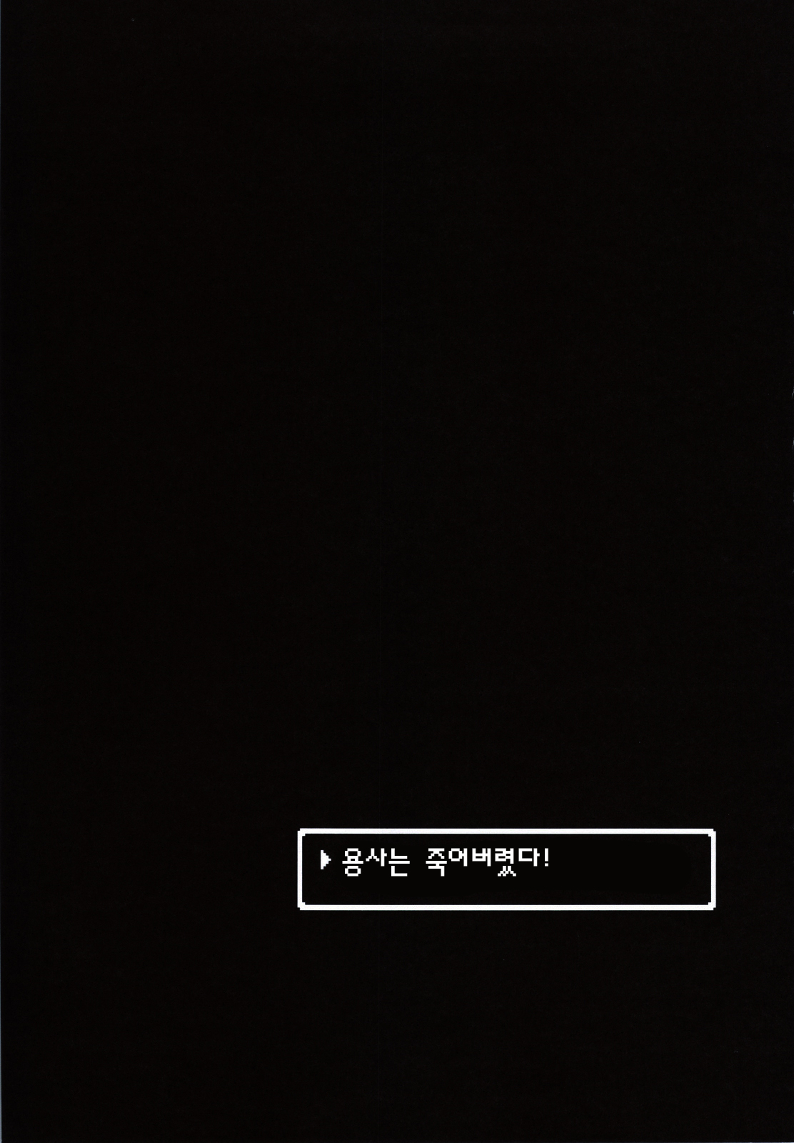 Souryo-san to H Bakkari Shiteru node Level ga Zenzen Agarimasen. page 4 full