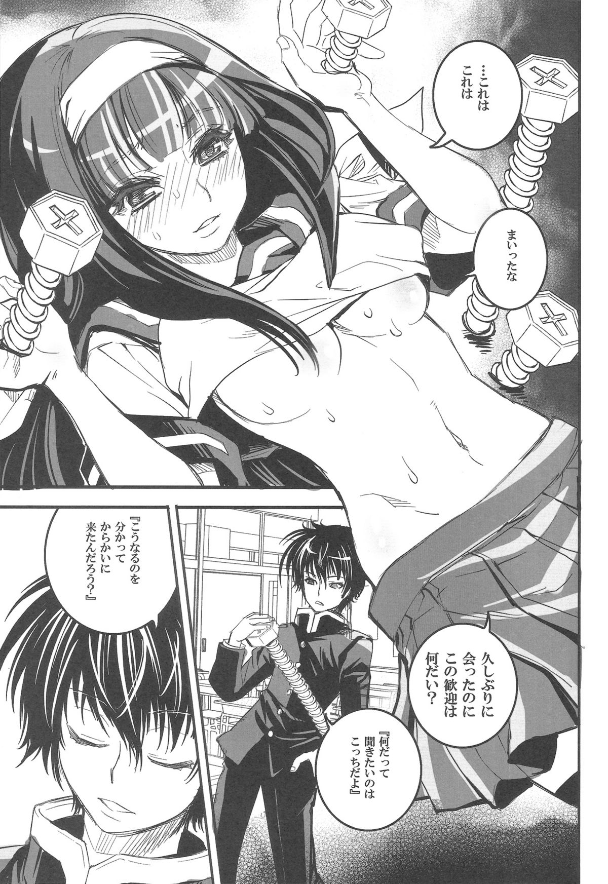 Kusabi page 5 full