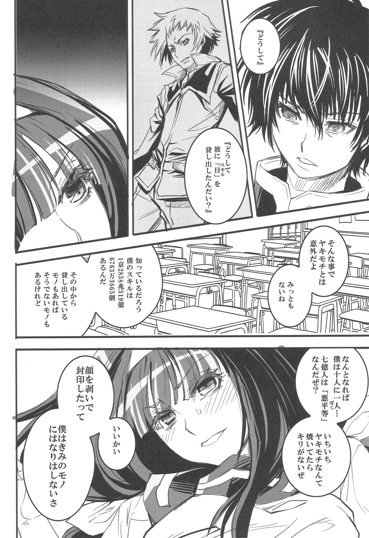 Kusabi page 6 full
