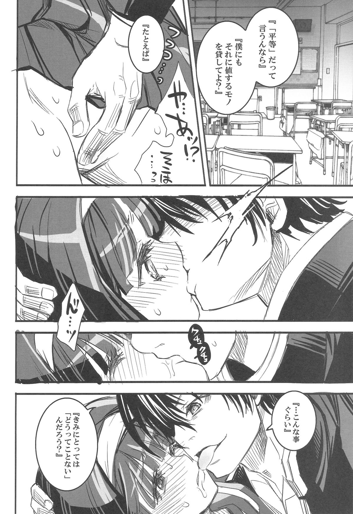 Kusabi page 8 full