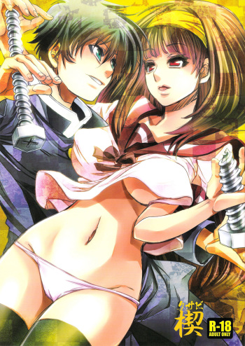 Kusabi cover