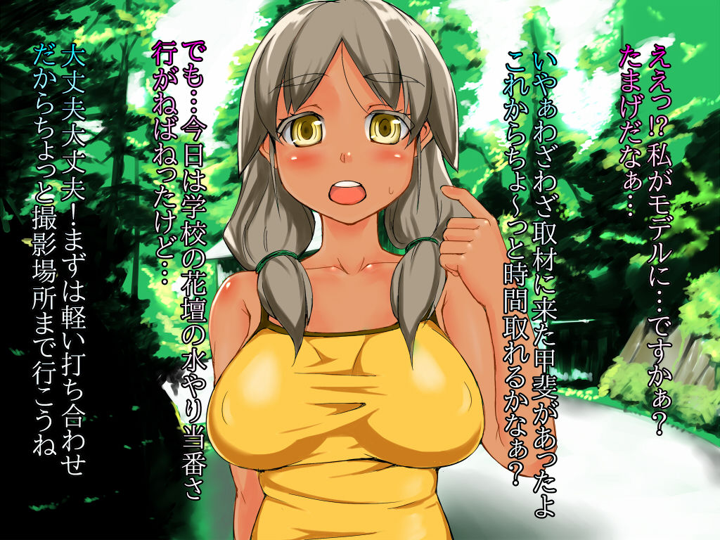 Toretate Inakakko! page 2 full