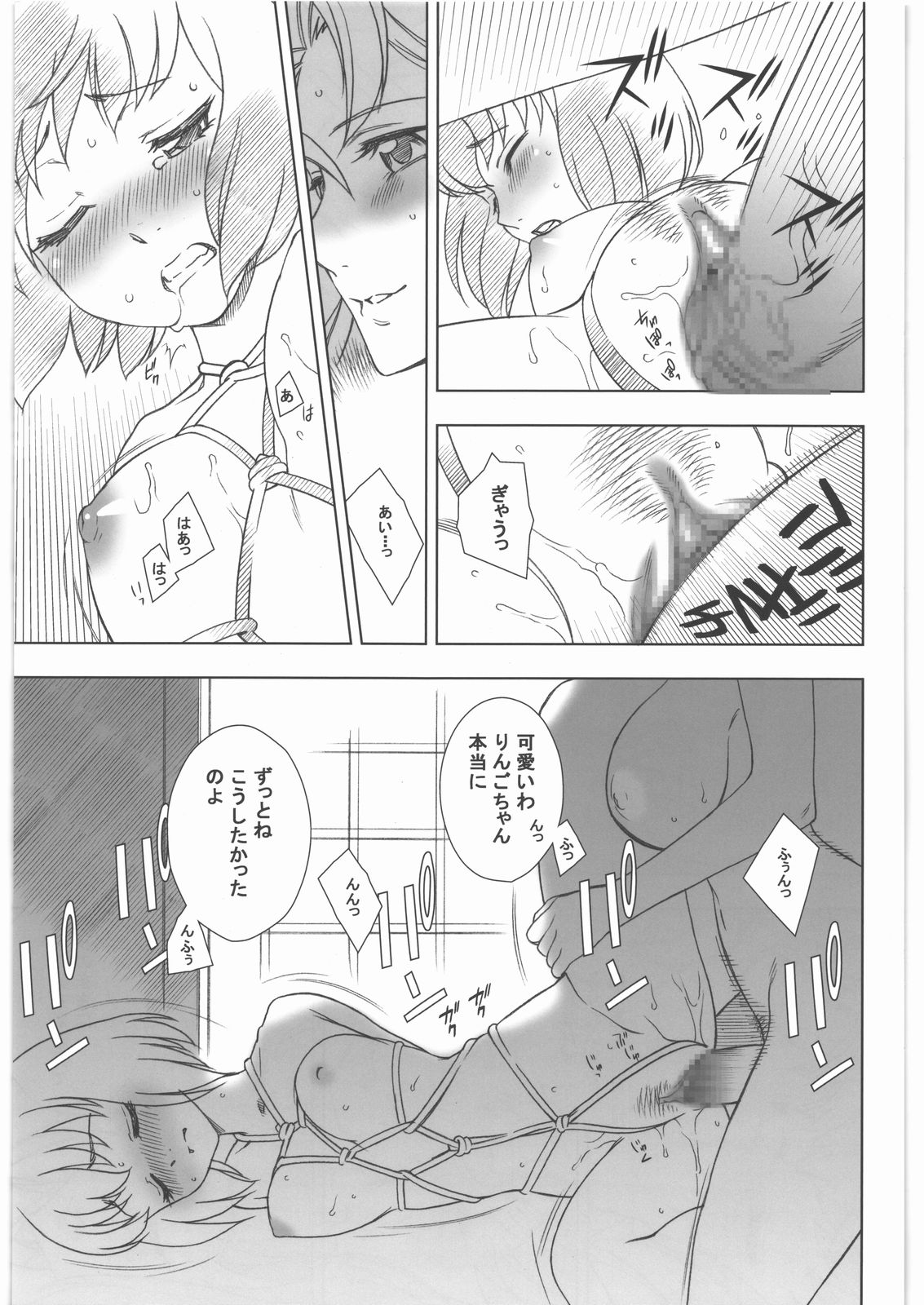 Kitto Ruijibutsu nimo Narenai Doujin-tachi ni Tsugeru page 4 full