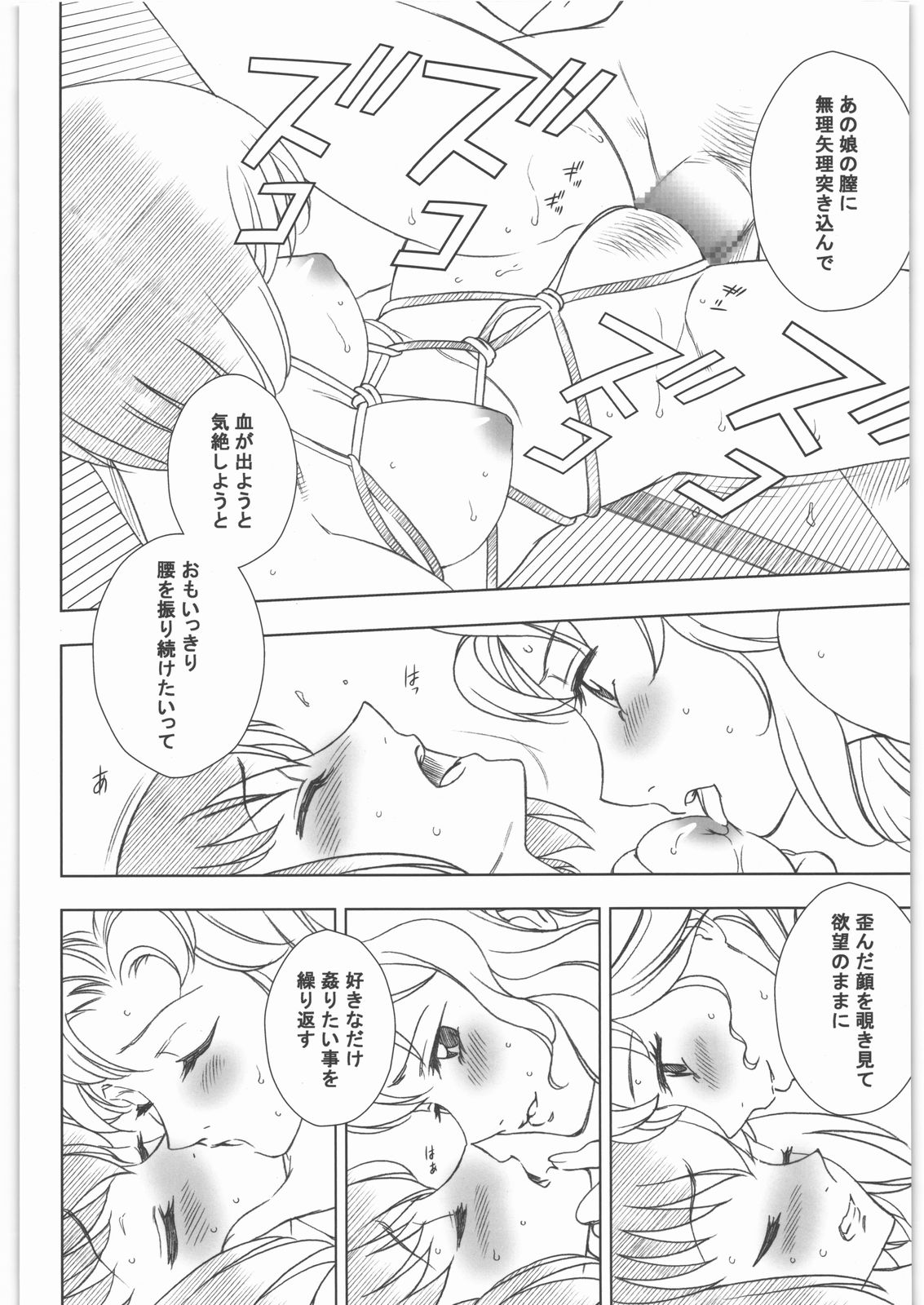 Kitto Ruijibutsu nimo Narenai Doujin-tachi ni Tsugeru page 5 full