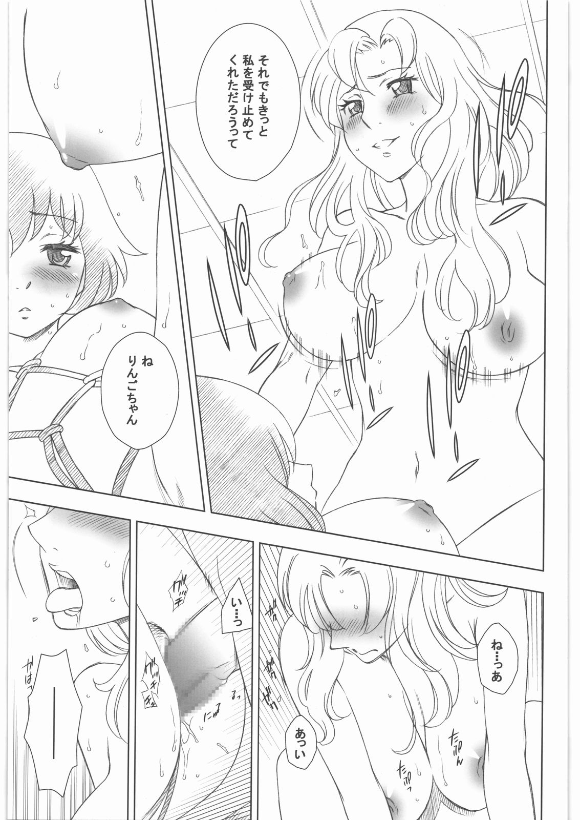 Kitto Ruijibutsu nimo Narenai Doujin-tachi ni Tsugeru page 6 full
