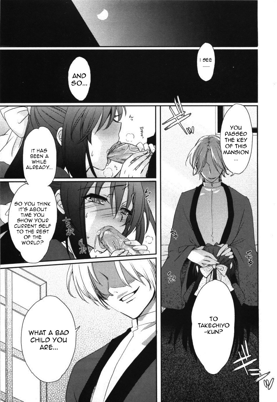Yotsuyu ni Ayanasu Hane page 5 full