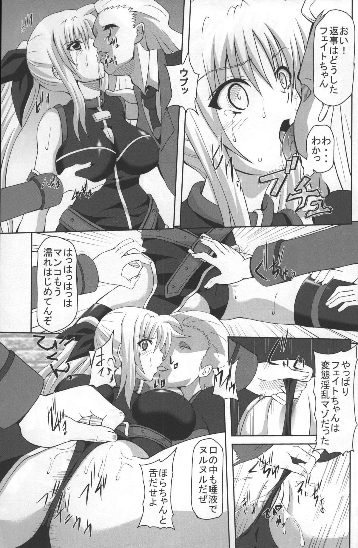 Comfort F page 8 full
