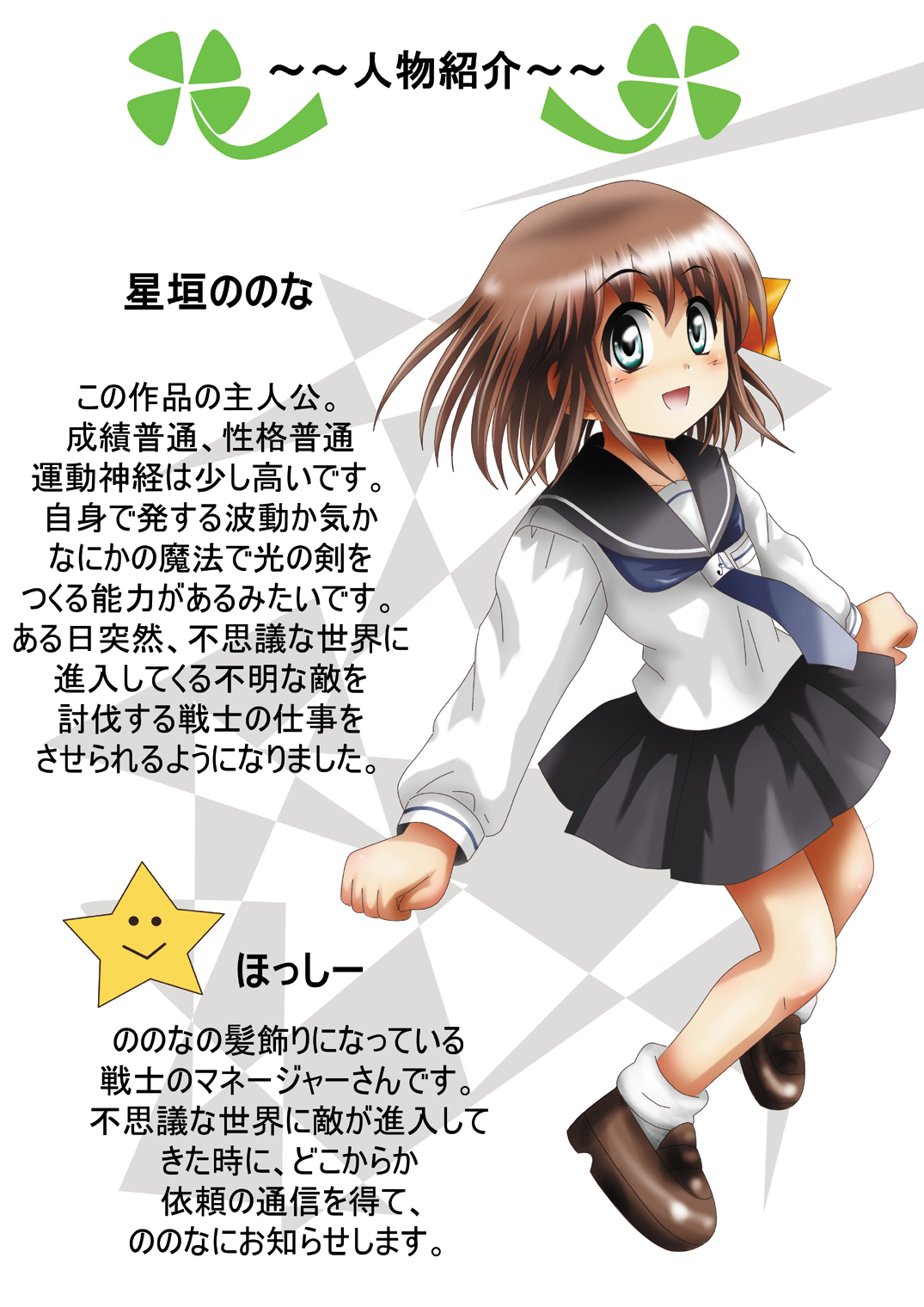 Fushigi Sekai -Mystery World- Nonona 14 ~Kirisaki Inmachuu Qamara no Kirisaki JIgoku Kan~ page 8 full