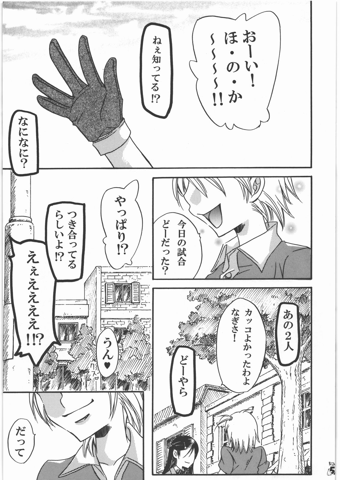 NanDemoR - Nogaremono page 4 full
