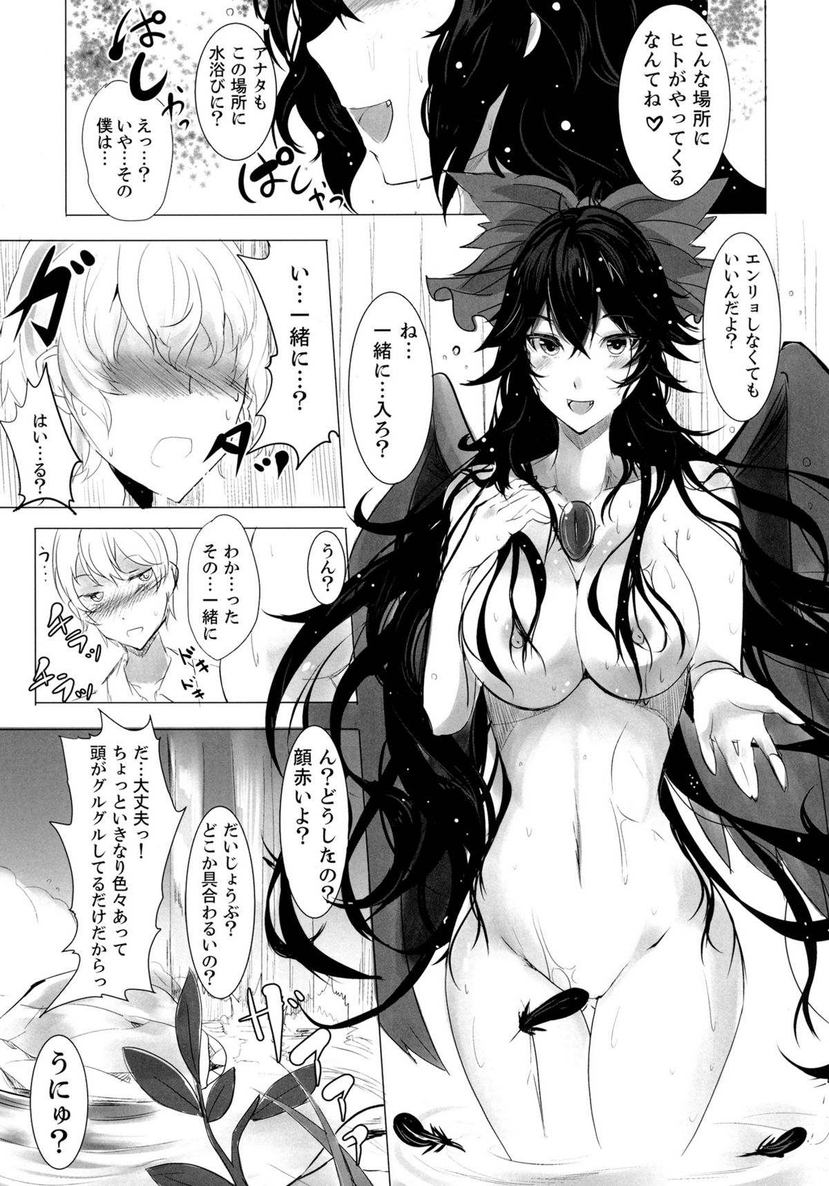 A.TSU.I.YO.RU page 7 full