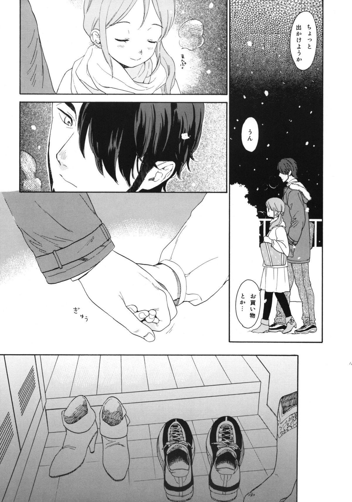 Kanojo no Oukoku + Omake Bon page 10 full