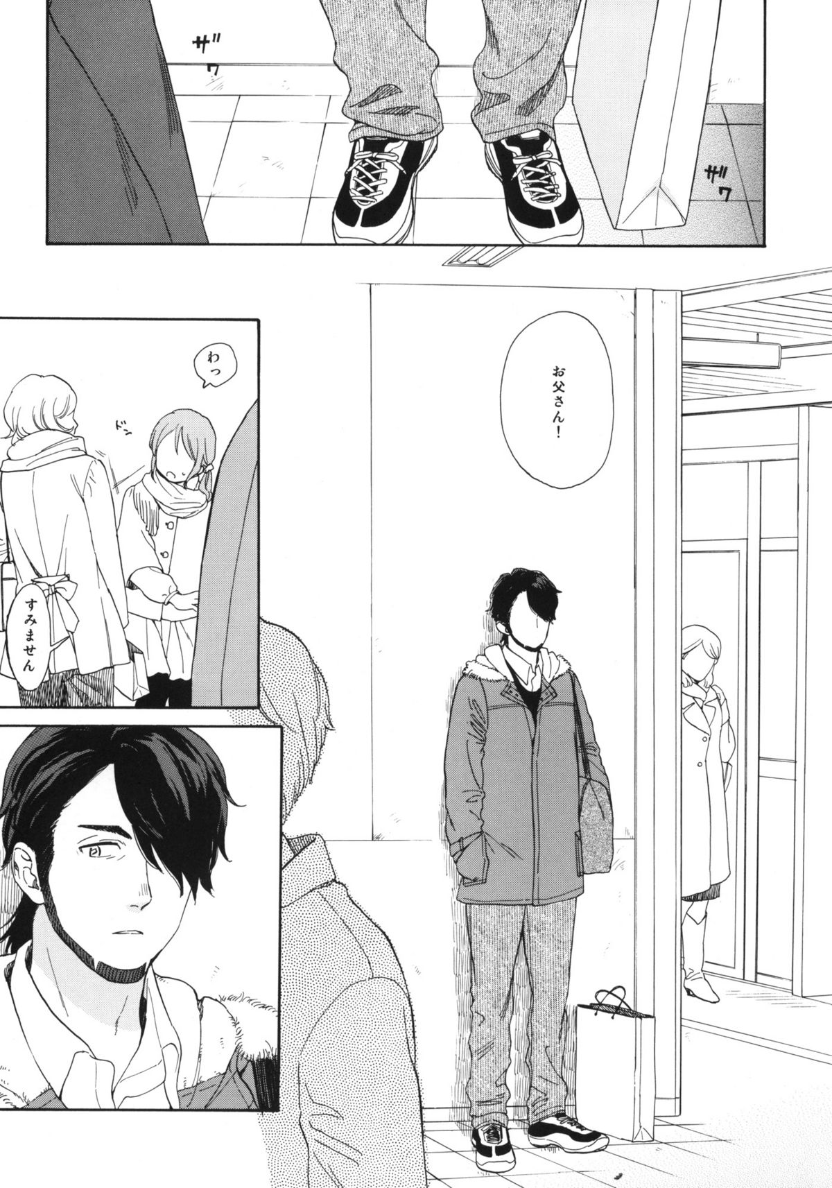 Kanojo no Oukoku + Omake Bon page 2 full