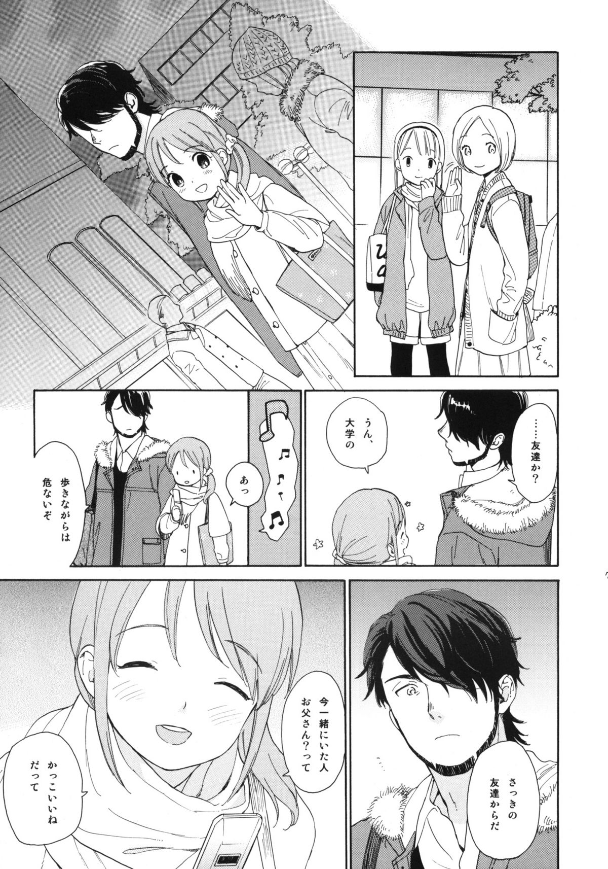 Kanojo no Oukoku + Omake Bon page 6 full