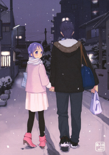 Kanojo no Oukoku + Omake Bon cover