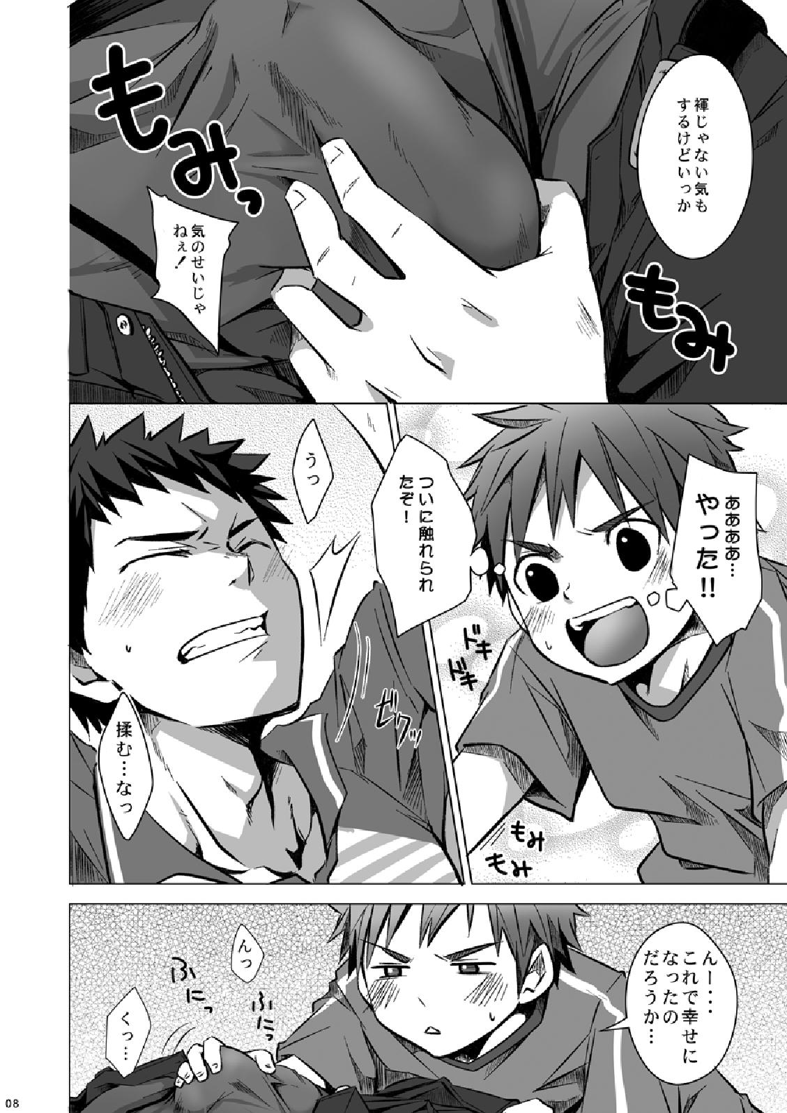 Otodoke! Haitatsu Onii-san 2 page 8 full