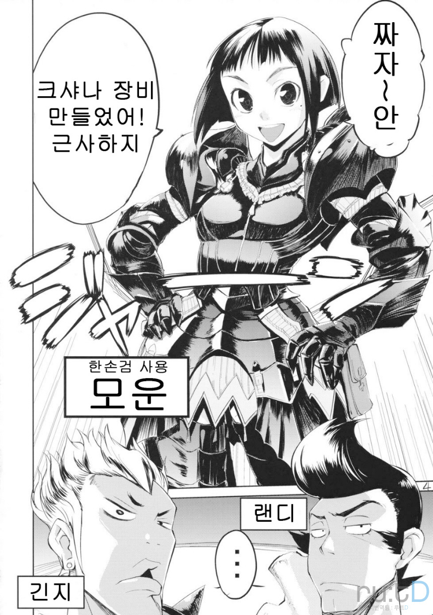 Kari Tomo 300% page 3 full