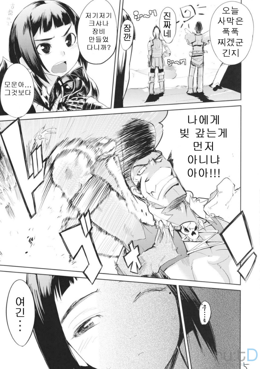 Kari Tomo 300% page 4 full