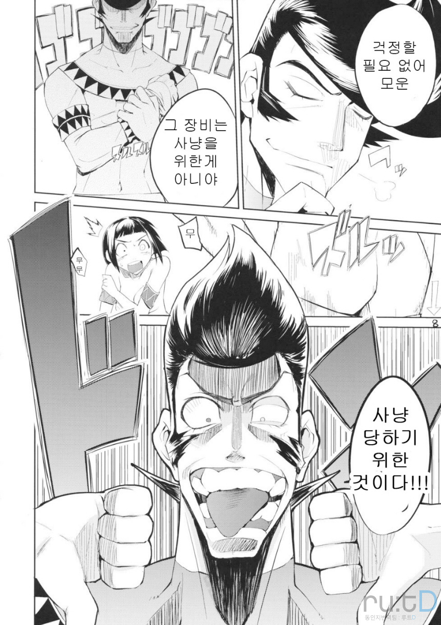 Kari Tomo 300% page 7 full