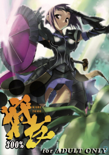 Kari Tomo 300% cover